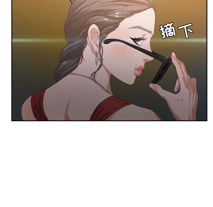 零距离聊天室 第 3 话 第89页