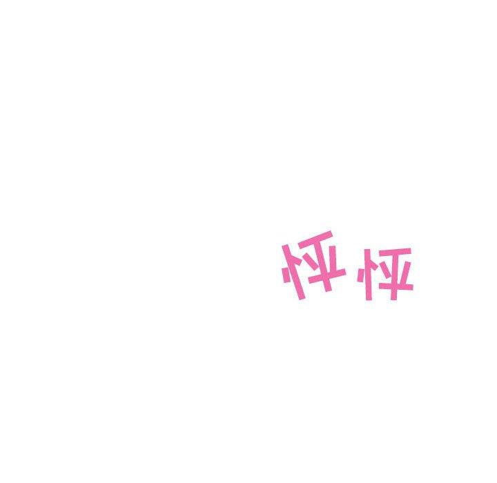 零距离聊天室 第 3 话 第101页