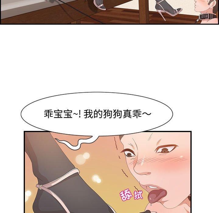 零距离聊天室 第 3 话 第104页