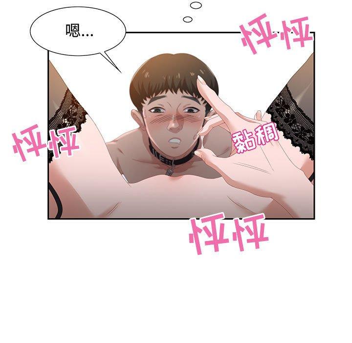 零距离聊天室 第 3 话 第117页
