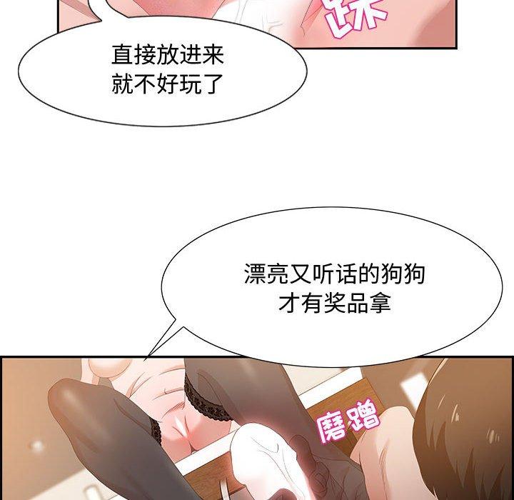 零距离聊天室 第 3 话 第120页