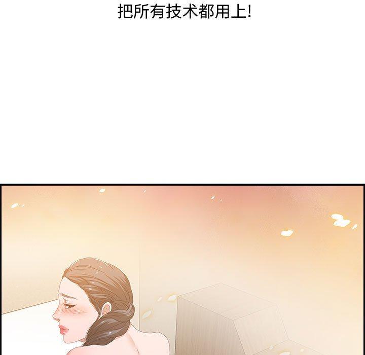 零距离聊天室 第 3 话 第127页