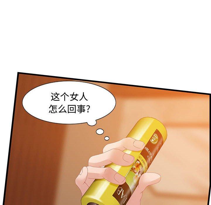 零距离聊天室 第 4 话 第22页