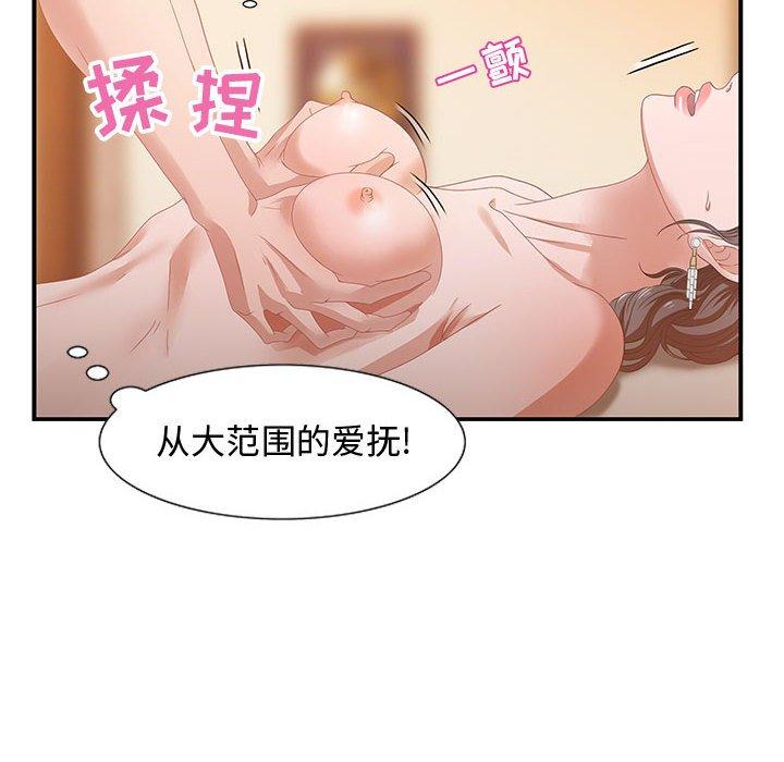 零距离聊天室 第 4 话 第26页