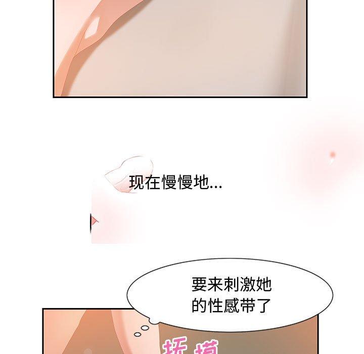 零距离聊天室 第 4 话 第9页