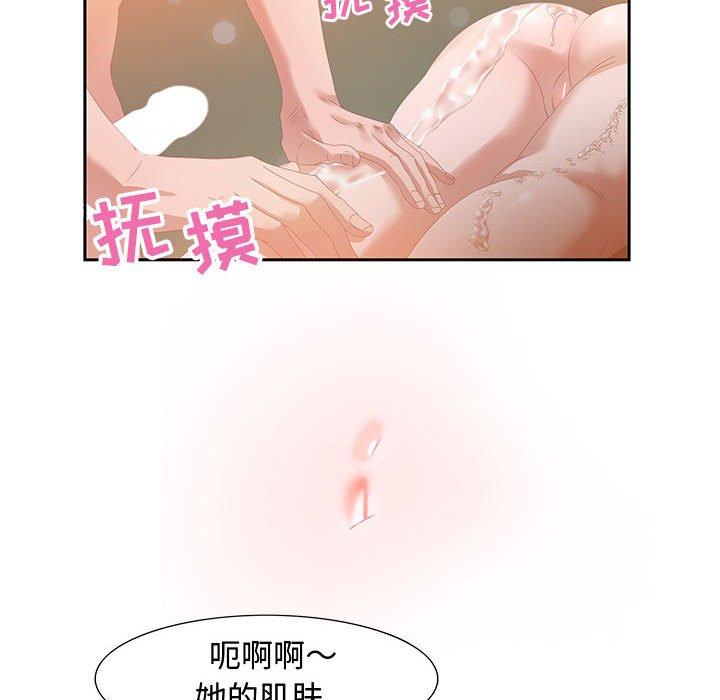 零距离聊天室 第 4 话 第10页