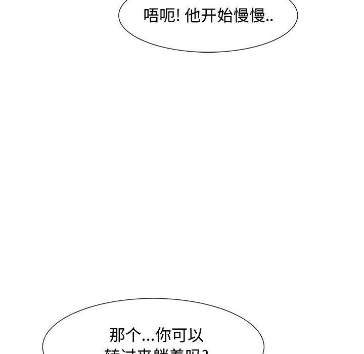 零距离聊天室 第 4 话 第16页