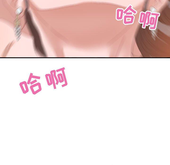 零距离聊天室 第 4 话 第55页