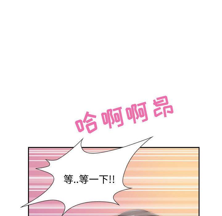 零距离聊天室 第 4 话 第81页