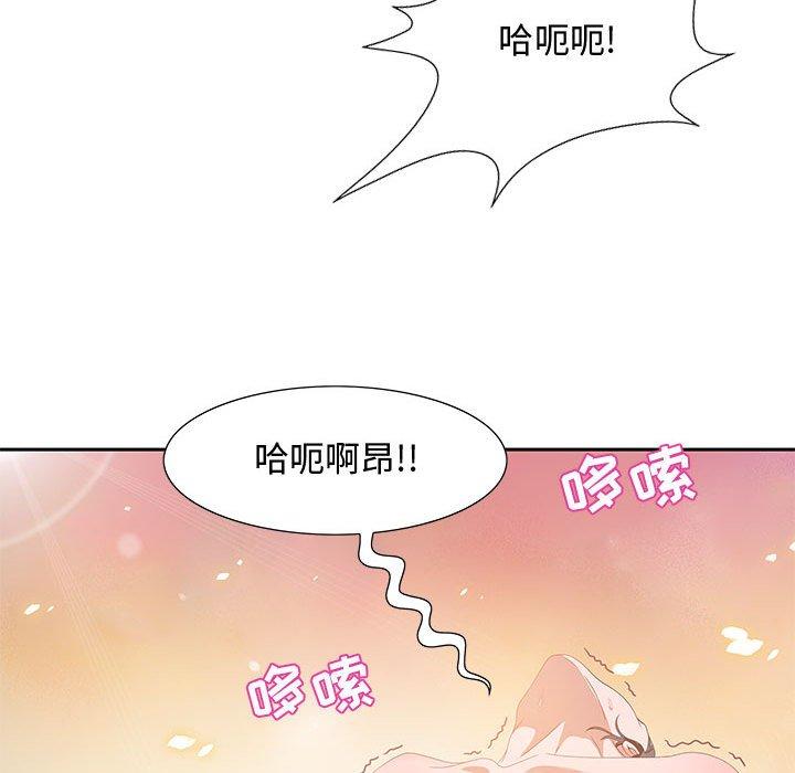 零距离聊天室 第 4 话 第89页