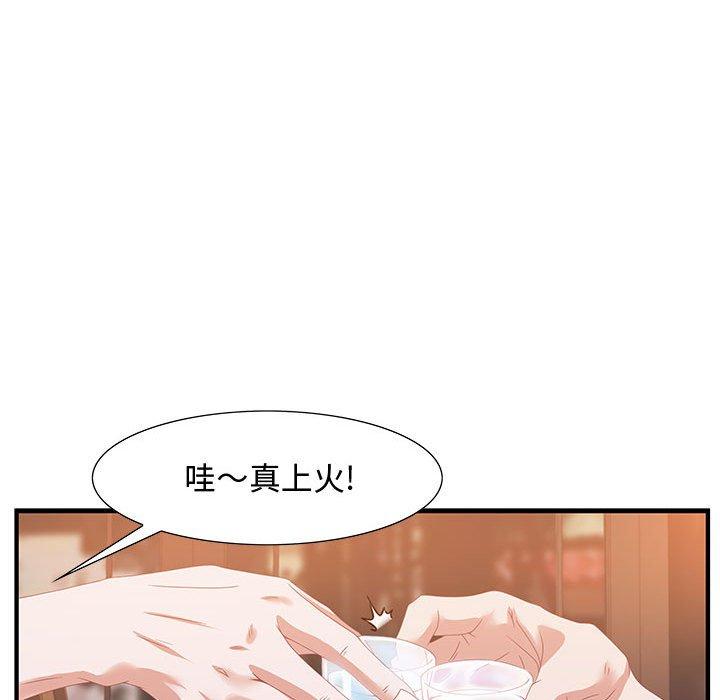 零距离聊天室 第 4 话 第94页