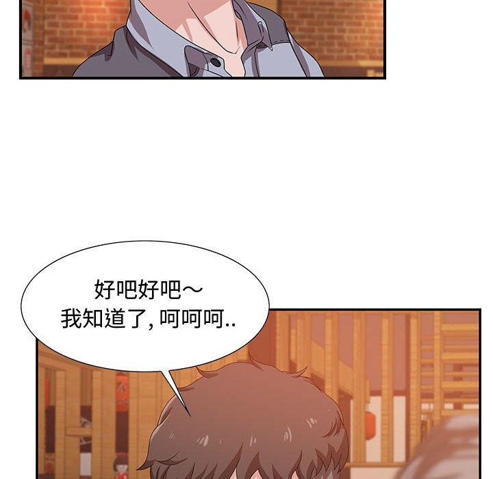 零距离聊天室 第 4 话 第100页