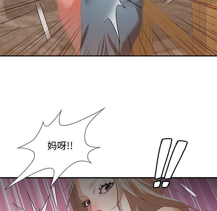 零距离聊天室 第 4 话 第127页