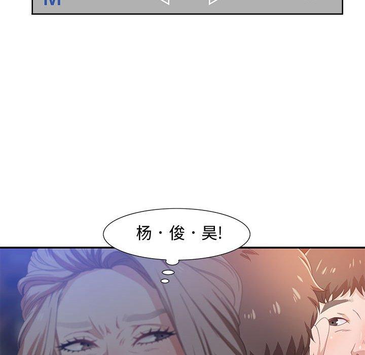 零距离聊天室 第 4 话 第111页