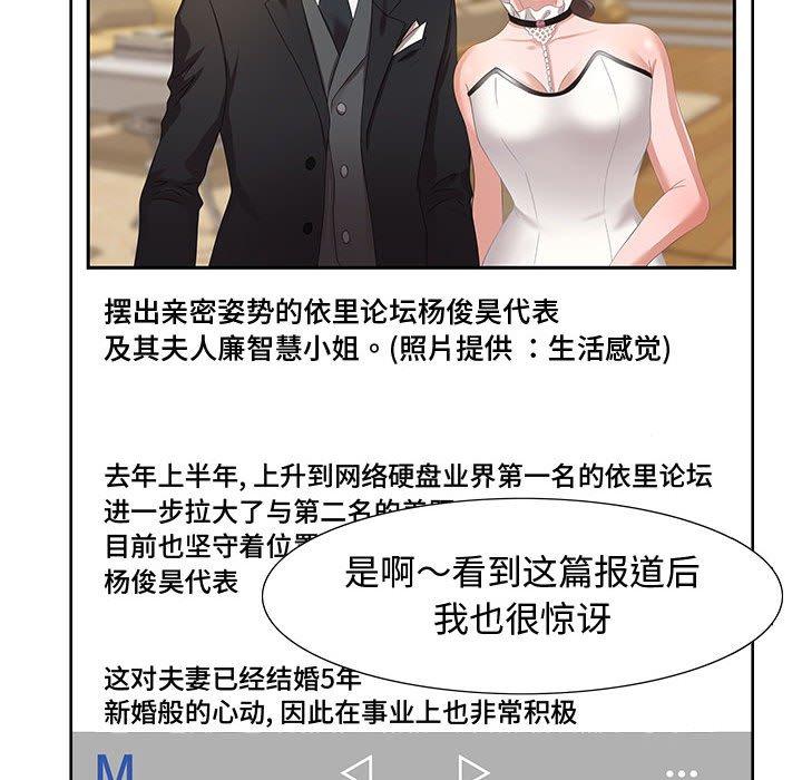 零距离聊天室 第 4 话 第110页