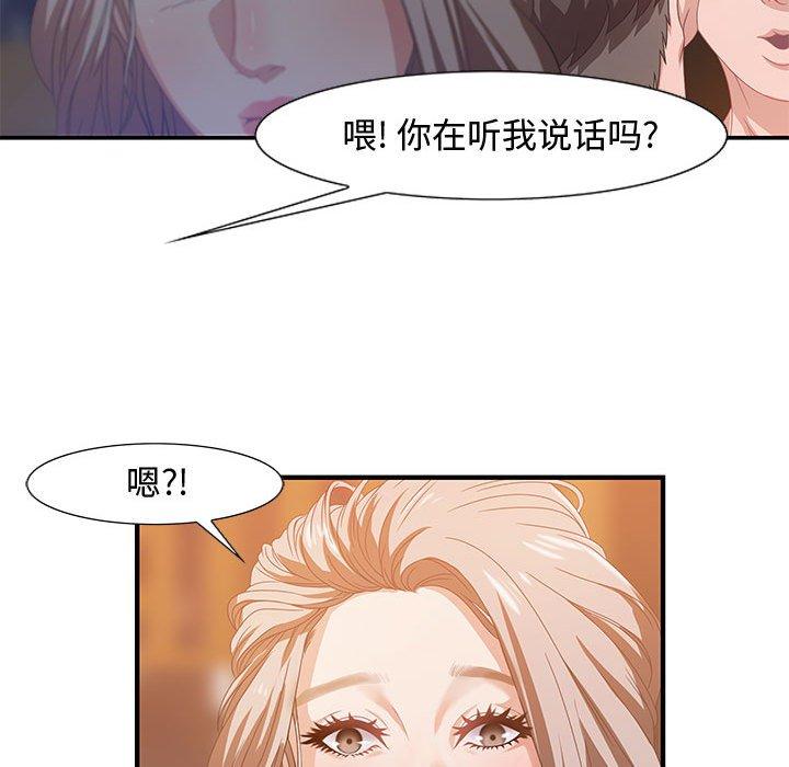 零距离聊天室 第 4 话 第112页