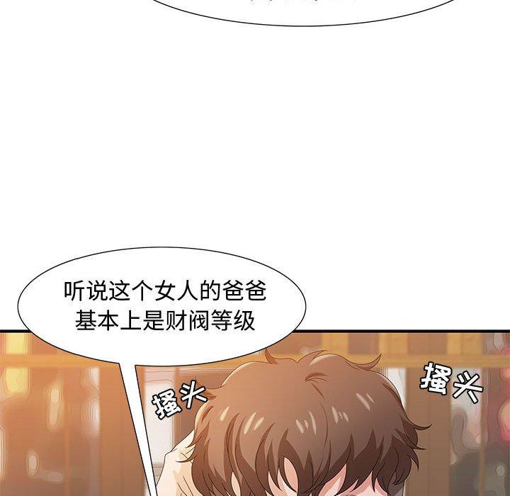 零距离聊天室 第 4 话 第119页