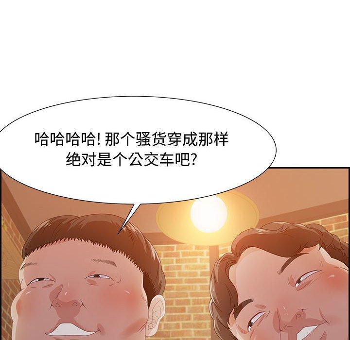 零距离聊天室 第 5 话 第13页
