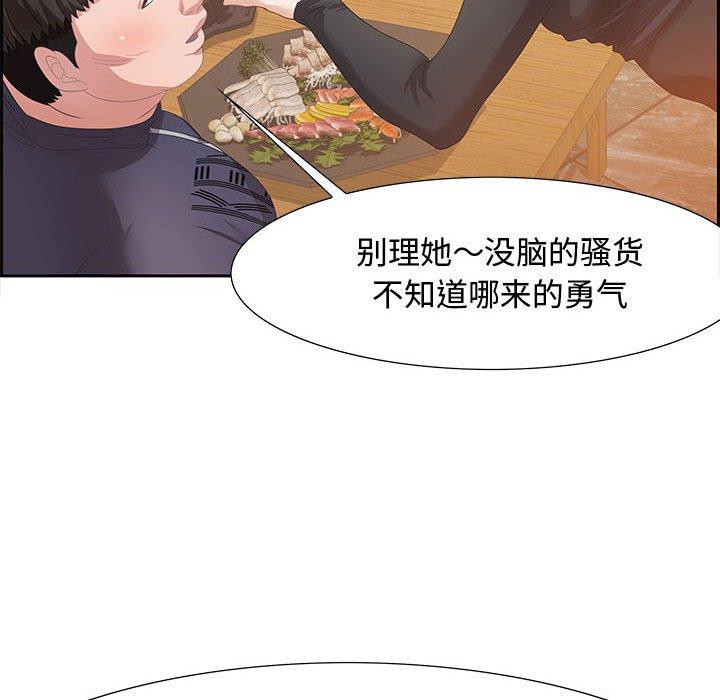 零距离聊天室 第 5 话 第25页