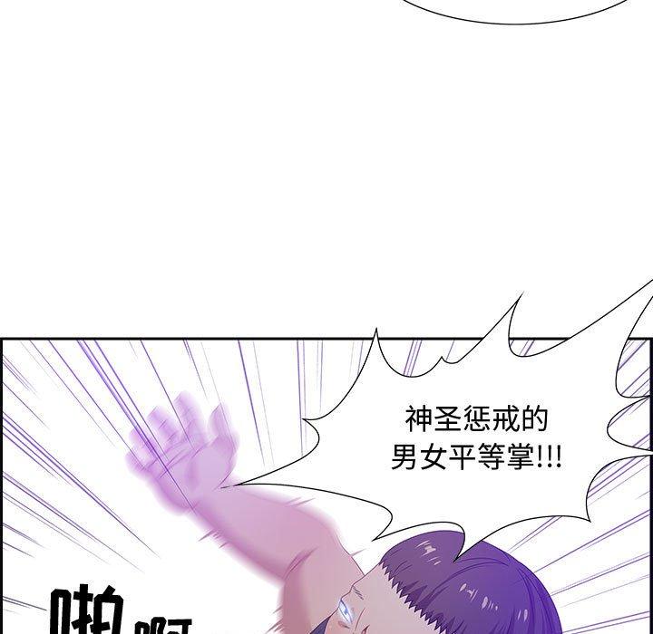 零距离聊天室 第 5 话 第40页