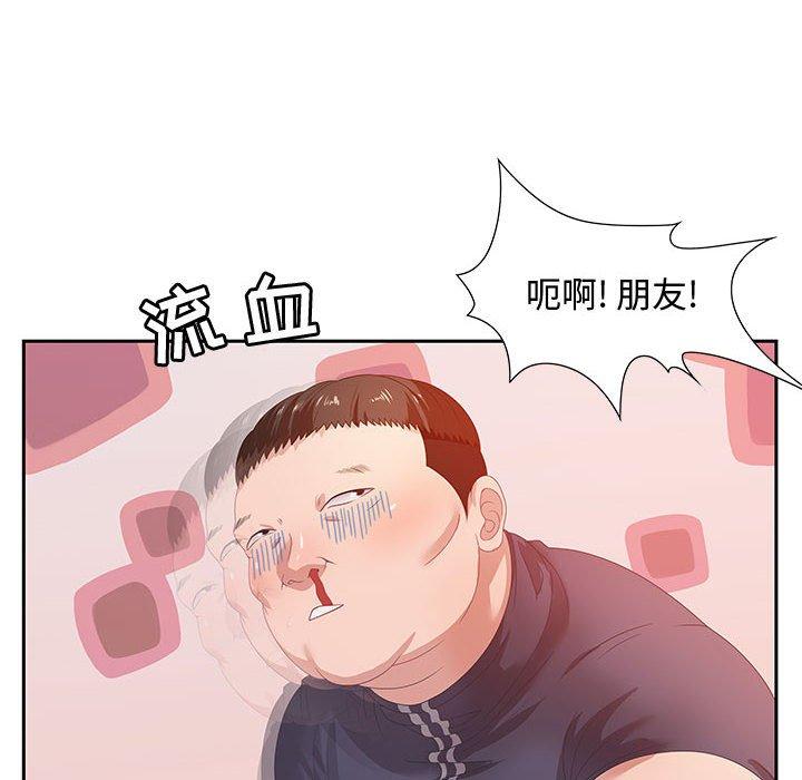 零距离聊天室 第 5 话 第49页