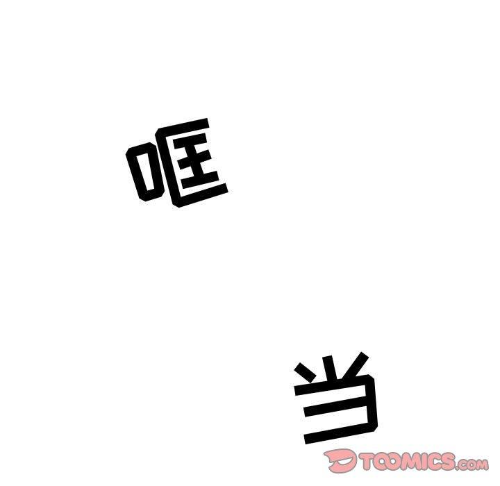 零距离聊天室 第 5 话 第48页
