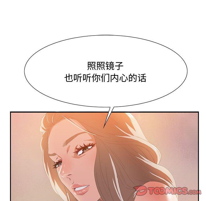 零距离聊天室 第 5 话 第30页