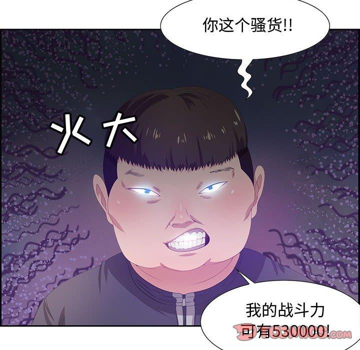 零距离聊天室 第 5 话 第39页