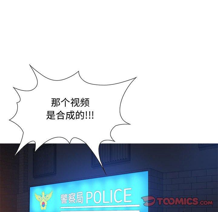 零距离聊天室 第 5 话 第57页