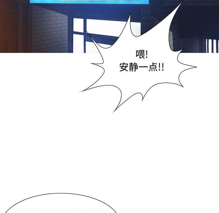零距离聊天室 第 5 话 第58页