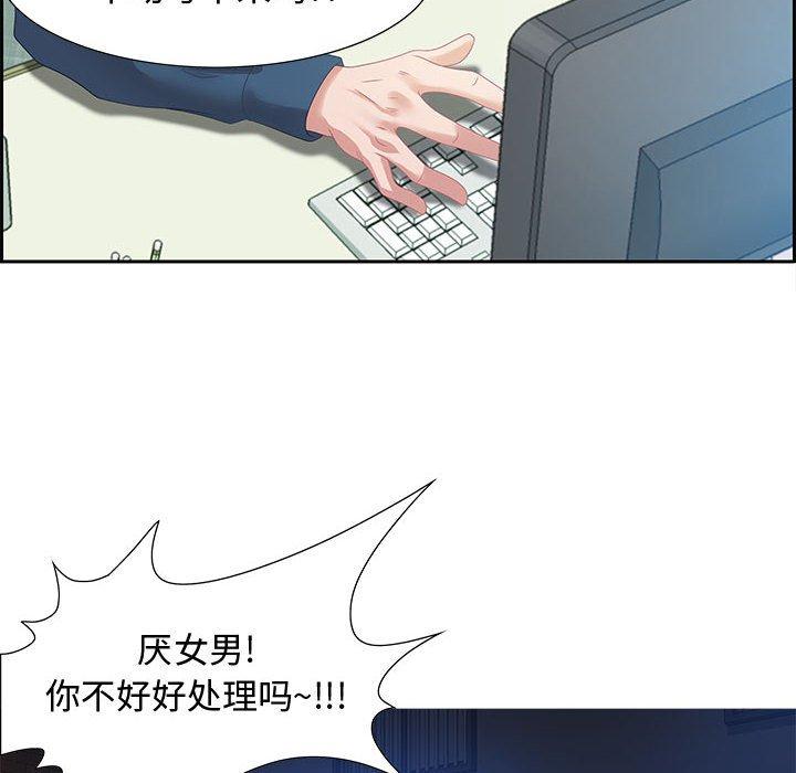 零距离聊天室 第 5 话 第71页
