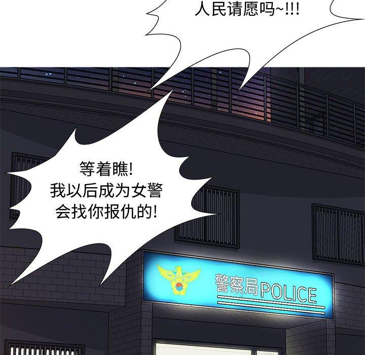 零距离聊天室 第 5 话 第73页