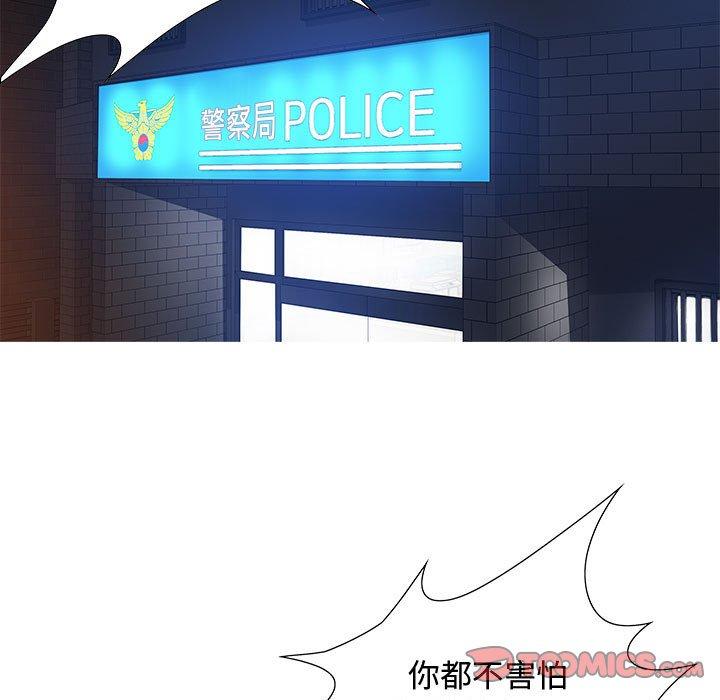 零距离聊天室 第 5 话 第72页