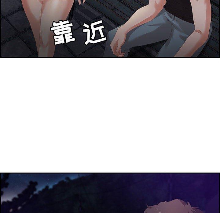 零距离聊天室 第 5 话 第77页