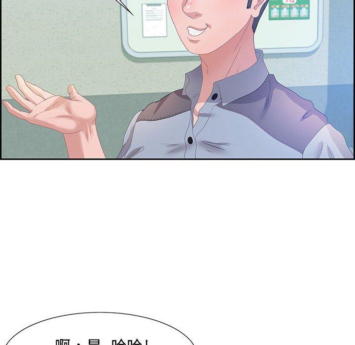 零距离聊天室 第 5 话 第61页