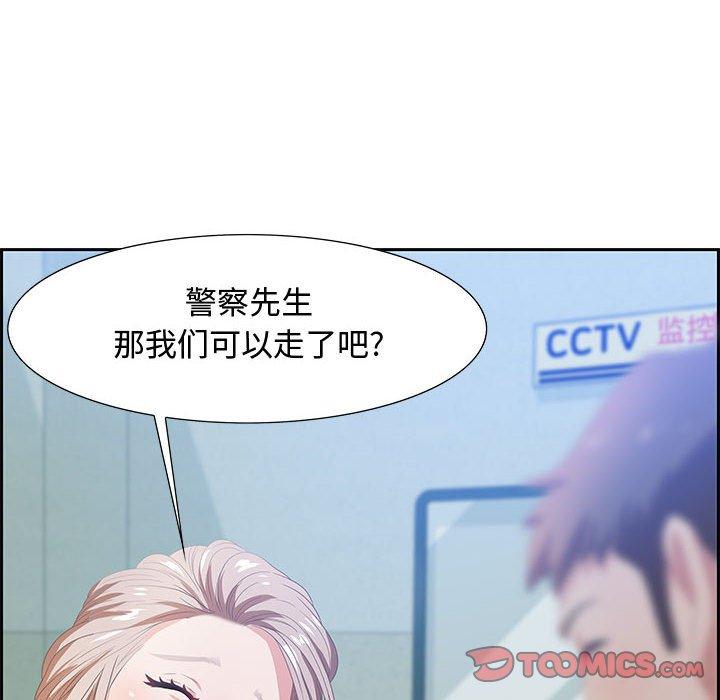 零距离聊天室 第 5 话 第63页
