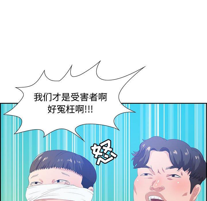 零距离聊天室 第 5 话 第68页