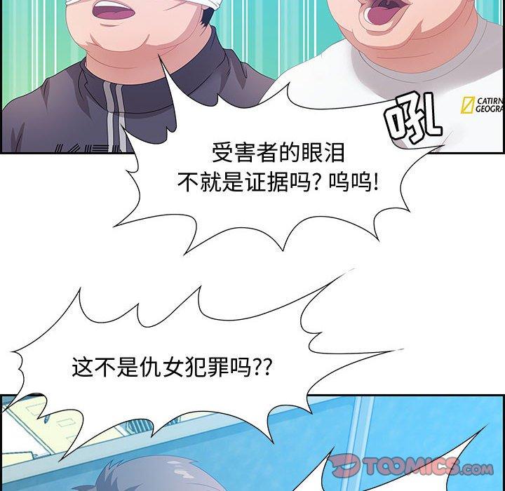 零距离聊天室 第 5 话 第69页