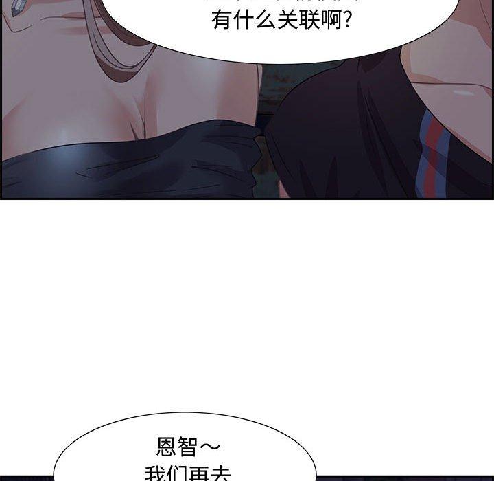 零距离聊天室 第 5 话 第83页