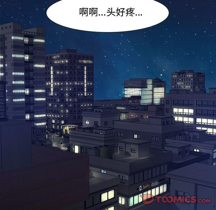 零距离聊天室 第 5 话 第87页