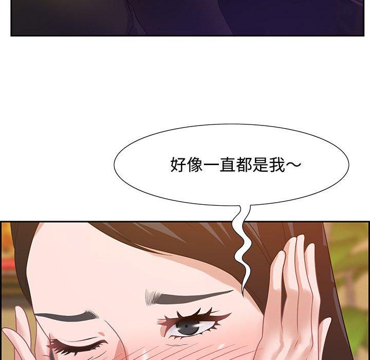 零距离聊天室 第 5 话 第97页