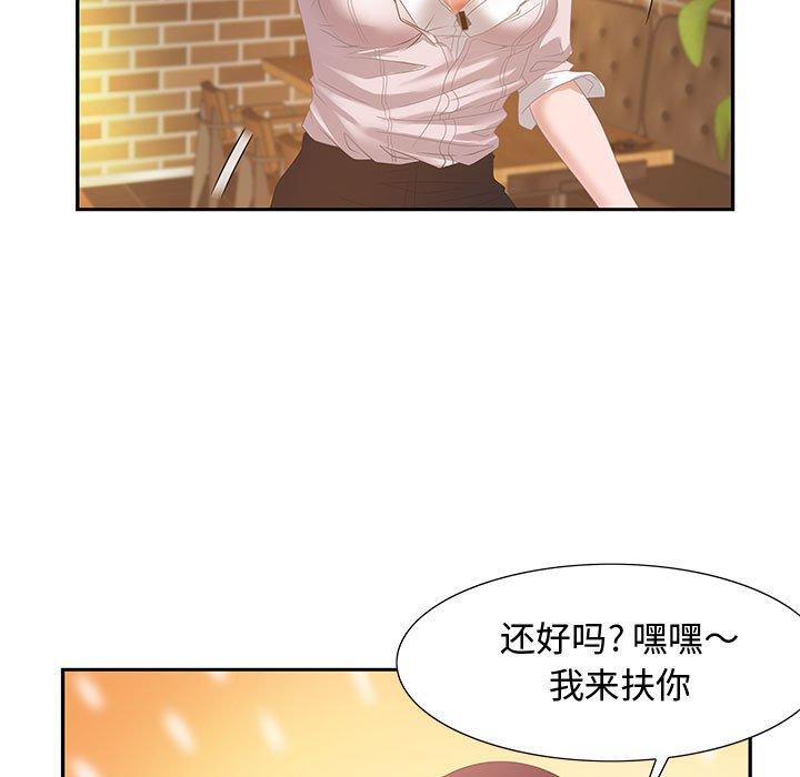 零距离聊天室 第 5 话 第115页