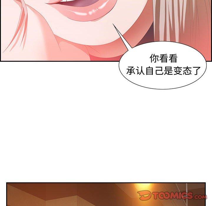 零距离聊天室 第 5 话 第126页
