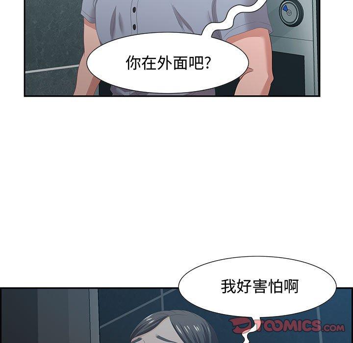 零距离聊天室 第 5 话 第129页