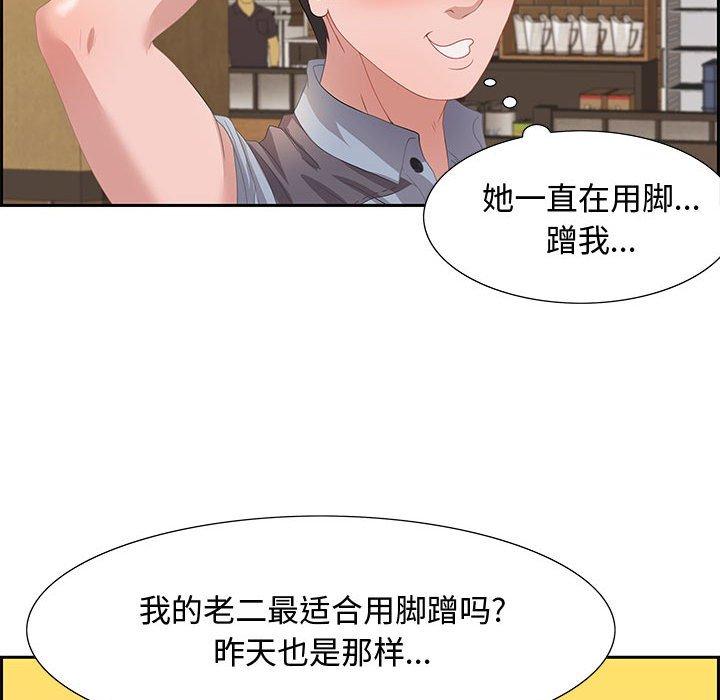 零距离聊天室 第 5 话 第103页