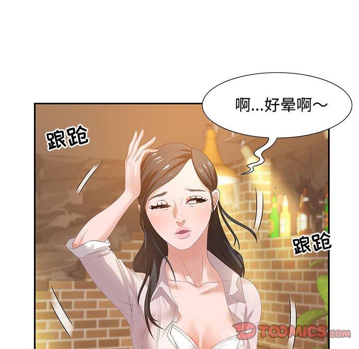 零距离聊天室 第 5 话 第114页
