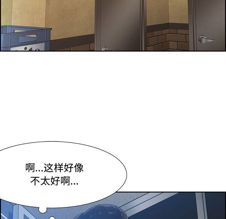 零距离聊天室 第 6 话 第5页