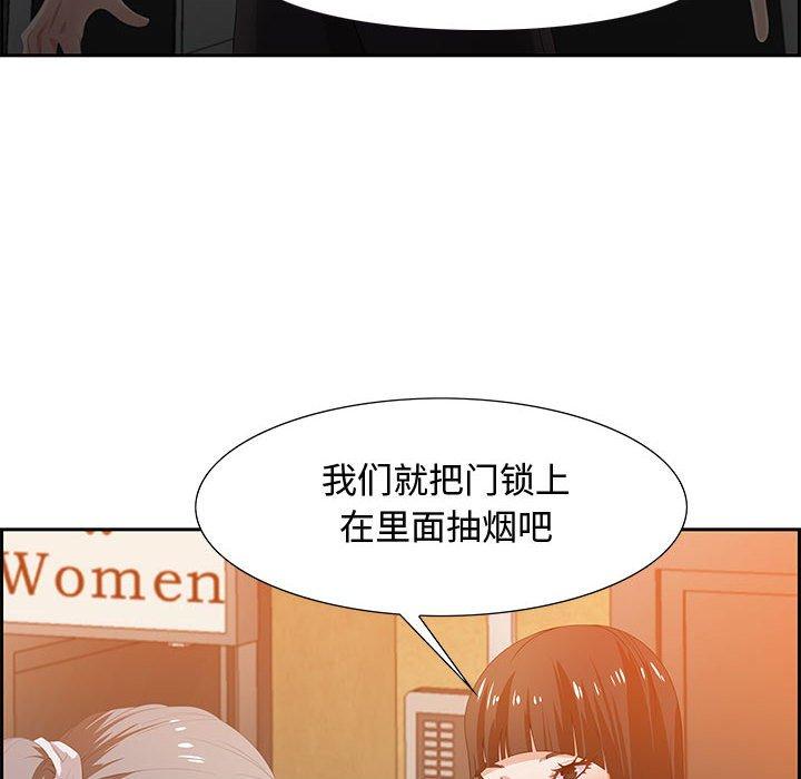 零距离聊天室 第 6 话 第7页