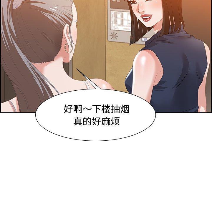 零距离聊天室 第 6 话 第8页