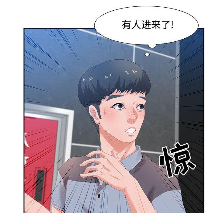 零距离聊天室 第 6 话 第9页